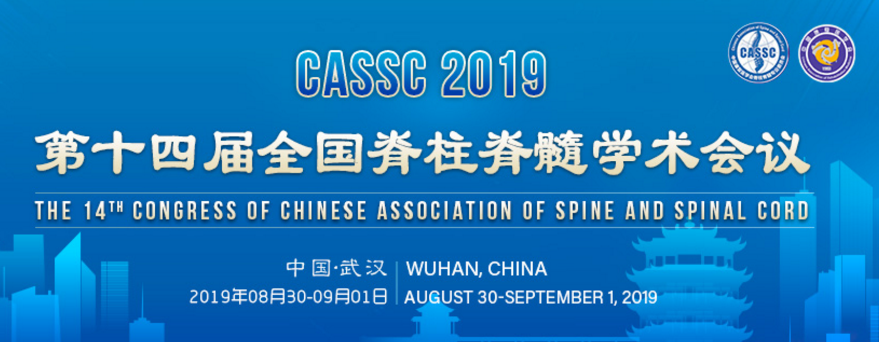 会议邀请｜ky官网-ky(中国)科技邀您共赴第十四届全国脊柱脊髓学术会议 暨ky官网-ky(中国)科技产品卫星会